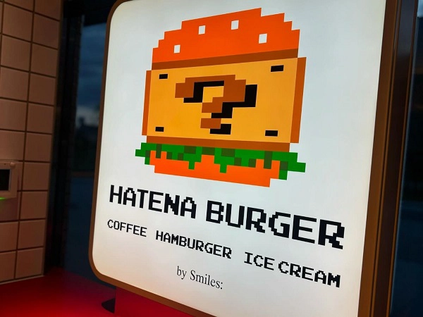 京都・宇治「ニンテンドーミュージアム」のカフェ「HATENA BURGER」