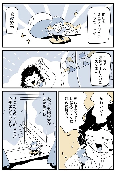 連載マンガ『スズキさんと金曜の午後』第119話「“ガチャガチャ”の沼へようこそ！」の1ページ目