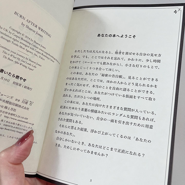 「あなたのなかのあなた」を素直に書いてみよう。