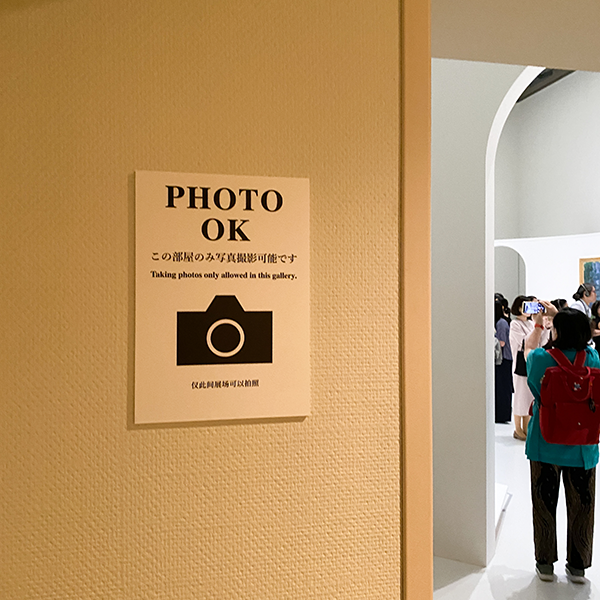 国立西洋美術館「モネ 睡蓮のとき」の写真OKパネル