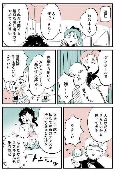 連載マンガ『スズキさんと金曜の午後』第117話「勉強のための“ガチ”の環境づくり」の4ページ目