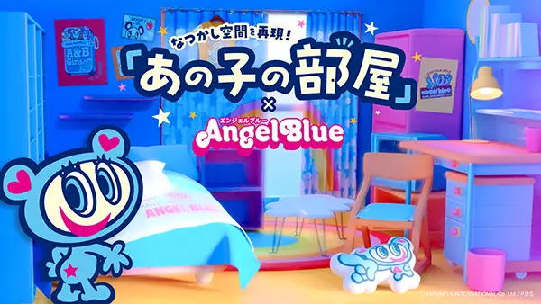 ポップアップ『「あの子の部屋」×ANGEL BLUE』