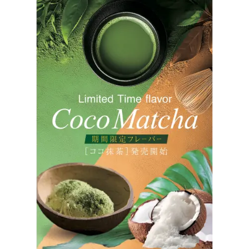 ハワイ・マウイ島生まれのヴィーガンアイスクリームブランド「ココナッツグレン」の季節限定フレーバー「Coco Matcha」