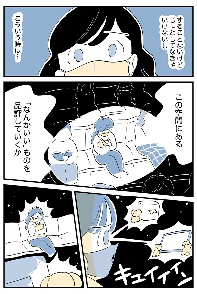 連載マンガ『スズキさんと金曜の午後』第116話「究極の暇つぶし〜病院ver.〜」の2ページ目