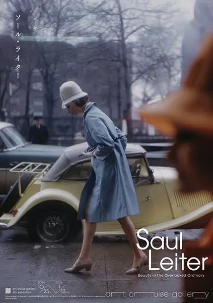 虎ノ門のアートギャラリー「art cruise gallery by Baycrew’s」で開催される写真展「Saul Leiter」