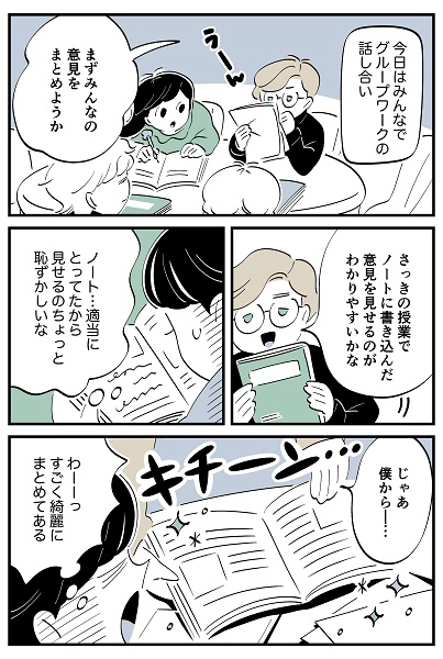 連載マンガ『スズキさんと金曜の午後』第121話「ノートのとり方に正解ってある？」の1ページ目