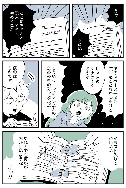 連載マンガ『スズキさんと金曜の午後』第121話「ノートのとり方に正解ってある？」の2ページ目