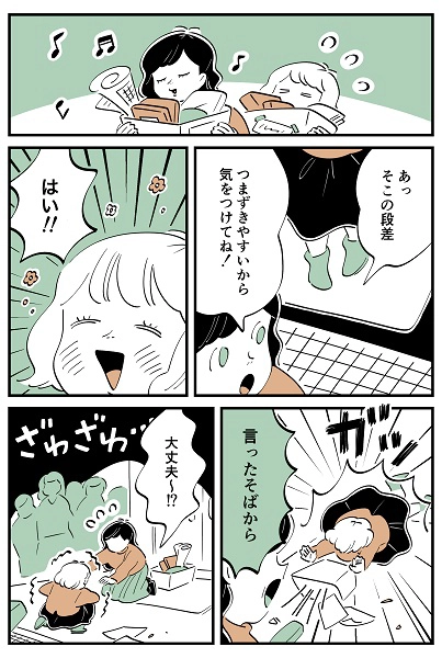 連載マンガ『スズキさんと金曜の午後』第124話の1ページ目