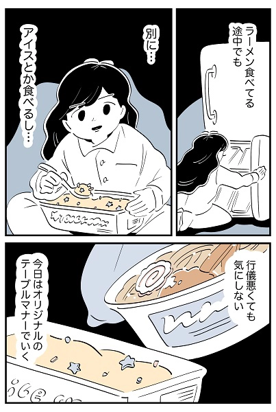 連載マンガ『スズキさんと金曜の午後』第123話の3ページ目