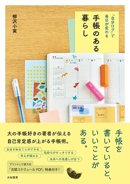 【画像】なんでもない日常がもっと愛おしくなる、お守り本3選。パラパラ読めちゃうエッセイ本で一息ついちゃお