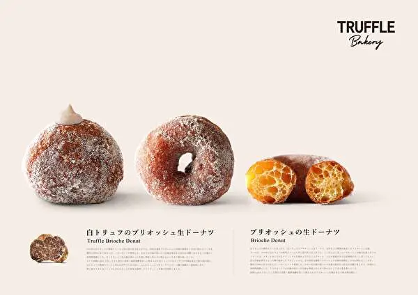 東京・門前仲町発「Truffle BAKERY（トリュフ ベーカリー）」初のカフェ店舗、福岡天神店でスタートする「白トリュフのブリオッシュ生ドーナツ」