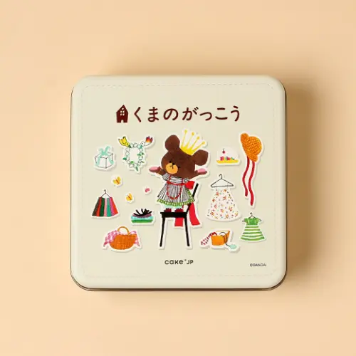 絵本の世界を再現した「名作絵本のクッキー缶セレクション by Cake.jp」の「くまのがっこう」限定デザイン缶