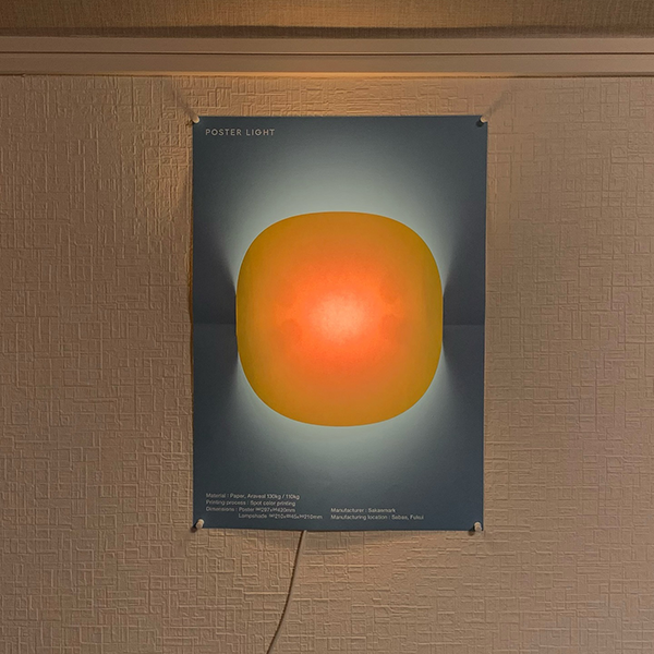 「POSTER LIGHT」の明かりを付けている様子