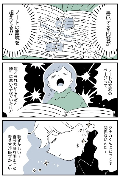 連載マンガ『スズキさんと金曜の午後』第121話「ノートのとり方に正解ってある？」の3ページ目