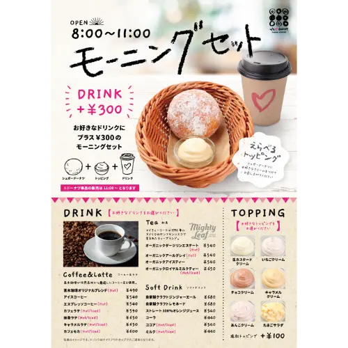 大阪・梅田地下街の生ドーナツカフェ「we♡donut（ウィーラブドーナツ）×TAKAGI COFFEE」のモーニングメニュー