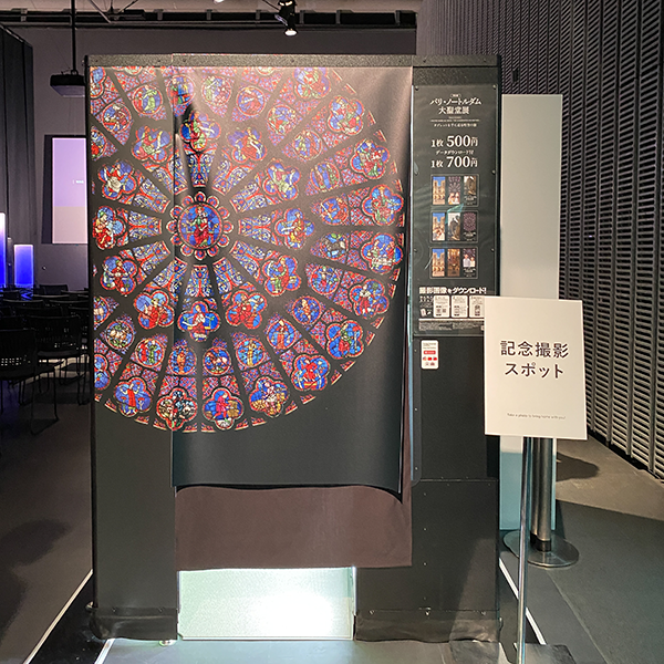 お台場・日本科学未来館「パリ・ノートルダム大聖堂展 タブレットを手に巡る時空の旅」の撮影スポット