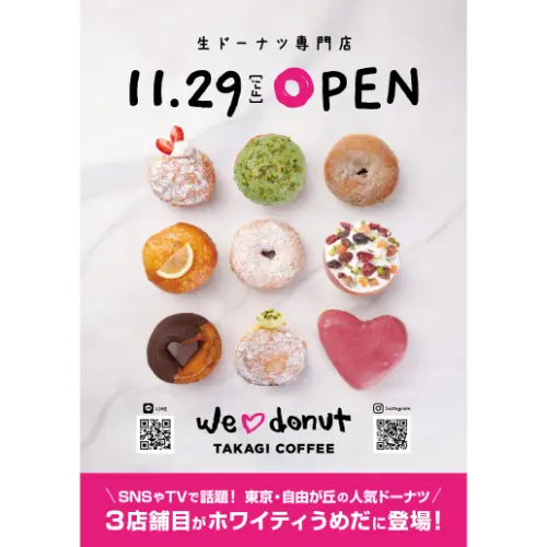 大阪・梅田地下街の生ドーナツカフェ「we♡donut（ウィーラブドーナツ）×TAKAGI COFFEE」のオープン告知