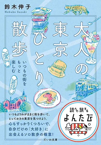 【画像】なんでもない日常がもっと愛おしくなる、お守り本3選。パラパラ読めちゃうエッセイ本で一息ついちゃお