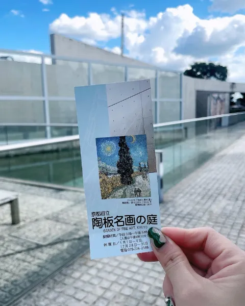 「京都府立陶板名画の庭」の入場チケット