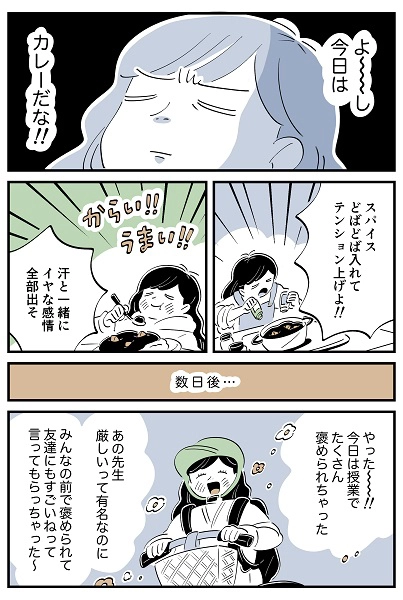 連載マンガ『スズキさんと金曜の午後』第129話の3ページ目