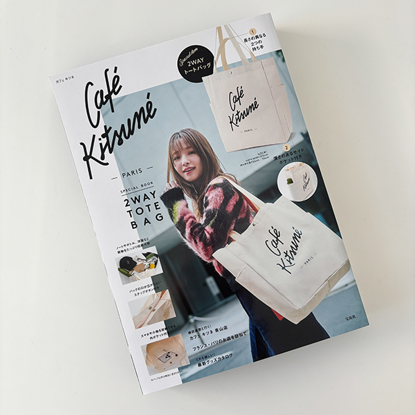 「Café Kitsuné SPECIAL BOOK 2WAY TOTE BAG」の表紙