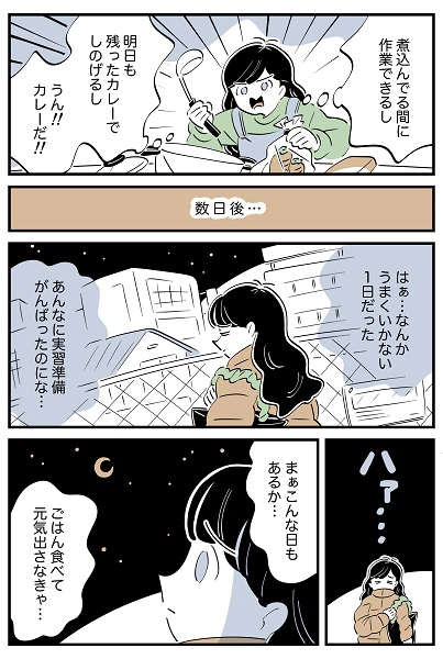 連載マンガ『スズキさんと金曜の午後』第129話の2ページ目