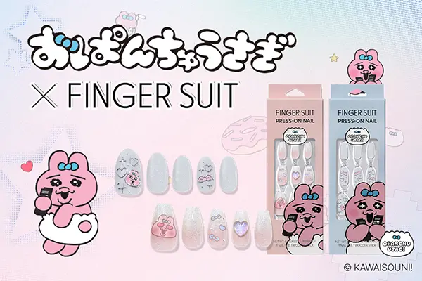 【画像】「FINGER SUIT」と「おぱんちゅうさぎ」のコラボネイルチップコレクション