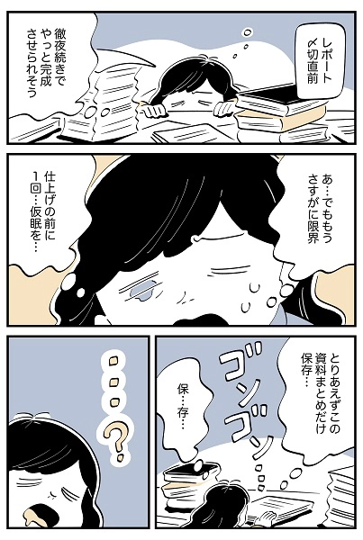 連載マンガ『スズキさんと金曜の午後』第127話の1ページ目