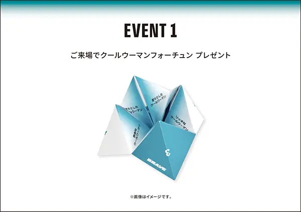 韓国コスメブランド「BRAYE（ブレイ）」の原宿POP UPで来場者へプレゼントされる『クールウーマンフォーチュン』