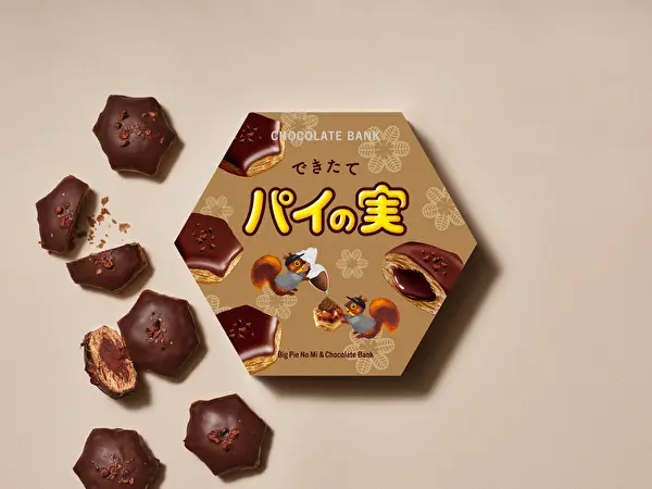 鎌倉のチョコレート専門店「チョコレートバンク」とロッテの「パイの実」がコラボした限定スイーツ「BANKパイの実」とパッケージ