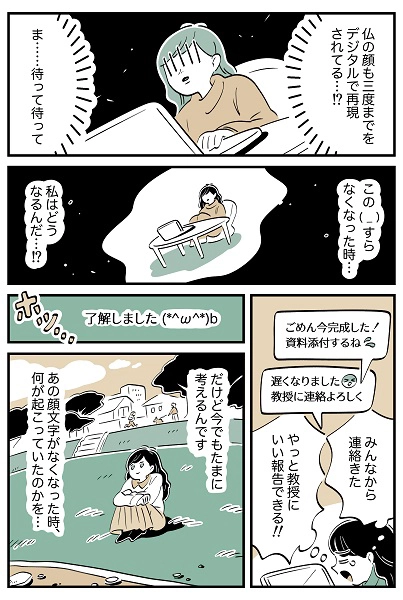 連載マンガ『スズキさんと金曜の午後』第128話の5ページ目