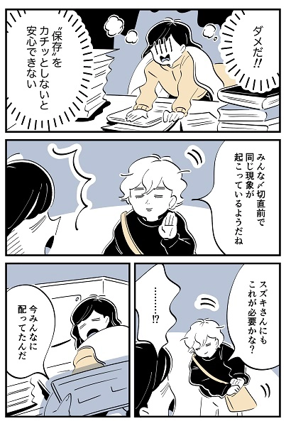 連載マンガ『スズキさんと金曜の午後』第127話の4ページ目