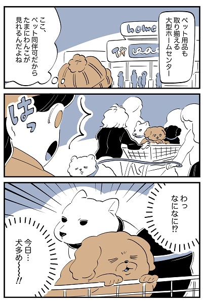 連載マンガ『スズキさんと金曜の午後』第126話の1ページ目