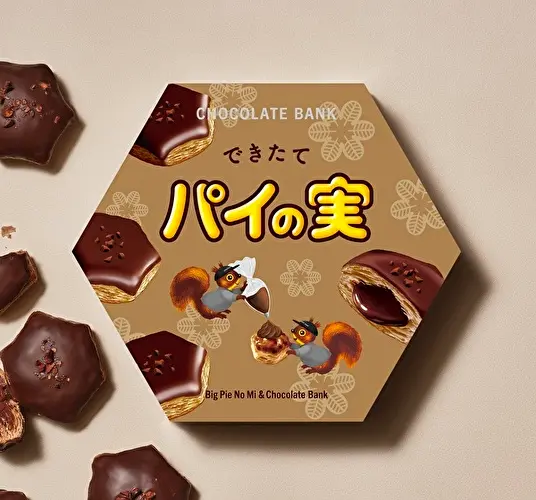 鎌倉のチョコレート専門店「チョコレートバンク」とロッテの「パイの実」がコラボした限定スイーツ「BANKパイの実」とパッケージ