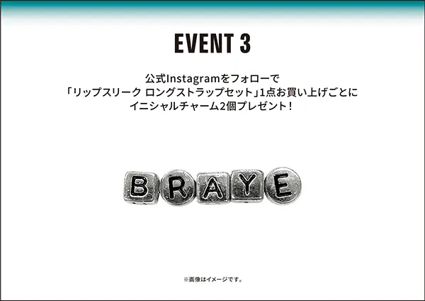 韓国コスメブランド「BRAYE（ブレイ）」の原宿POP UPでの購入と公式Instagramのフォローで貰えるイニシャルチャーム