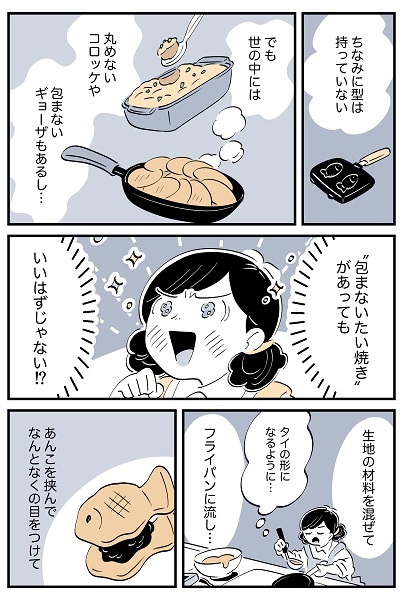 連載マンガ『スズキさんと金曜の午後』第130話の3ページ目