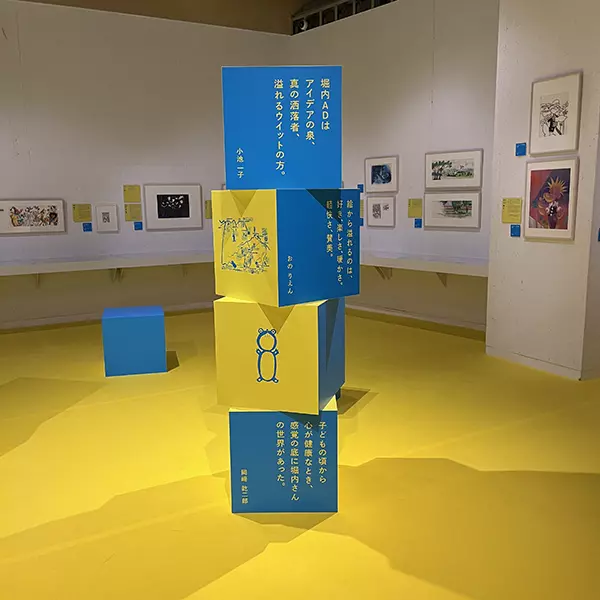 東京・立川の「PLAY! MUSEUM」にて開催されている「堀内誠一展　FASHION・FANTASY・FUTURE」の「FUTURE」の展示の様子