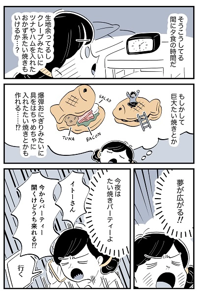 連載マンガ『スズキさんと金曜の午後』第130話の5ページ目