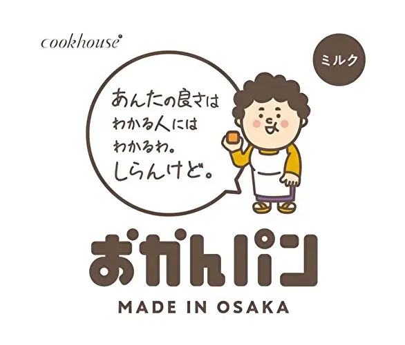 大阪の老舗ベーカリー「クックハウス」の大ヒット菓子パン「おかんパン」ミルク味の個包装パッケージイメージ