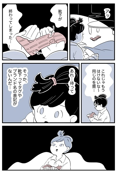 連載マンガ『スズキさんと金曜の午後』第132話の2ページ目