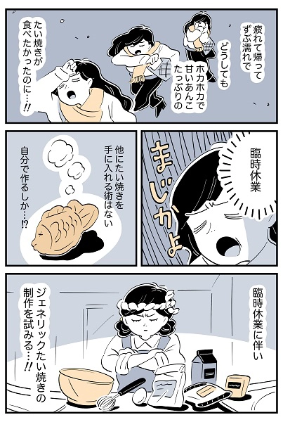 連載マンガ『スズキさんと金曜の午後』第130話の2ページ目