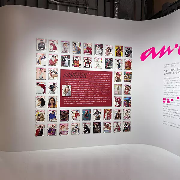 東京・立川の「PLAY! MUSEUM」にて開催されている「堀内誠一展　FASHION・FANTASY・FUTURE」の「FASHION」の「anan」が掲載されているエリア