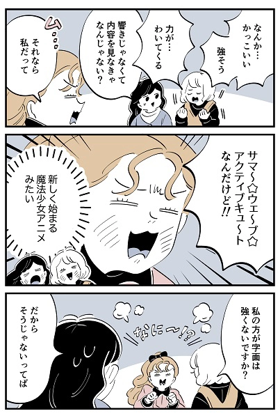 連載マンガ『スズキさんと金曜の午後』第131話の3ページ目