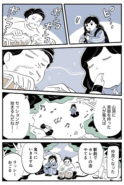 連載マンガ『スズキさんと金曜の午後』第137話の5ページ目