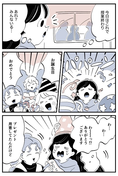 連載マンガ『スズキさんと金曜の午後』第136話の3ページ目