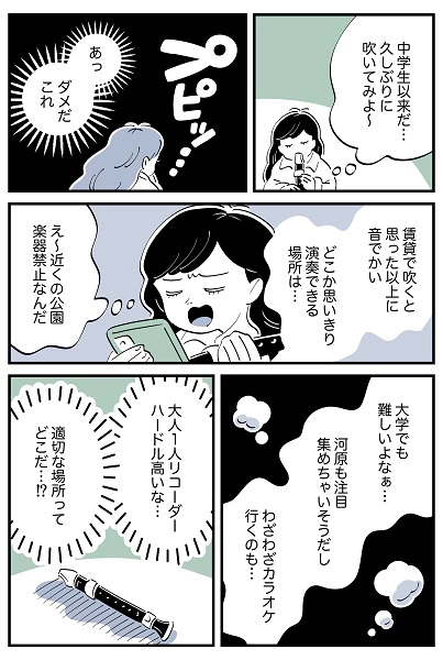 連載マンガ『スズキさんと金曜の午後』第137話の2ページ目