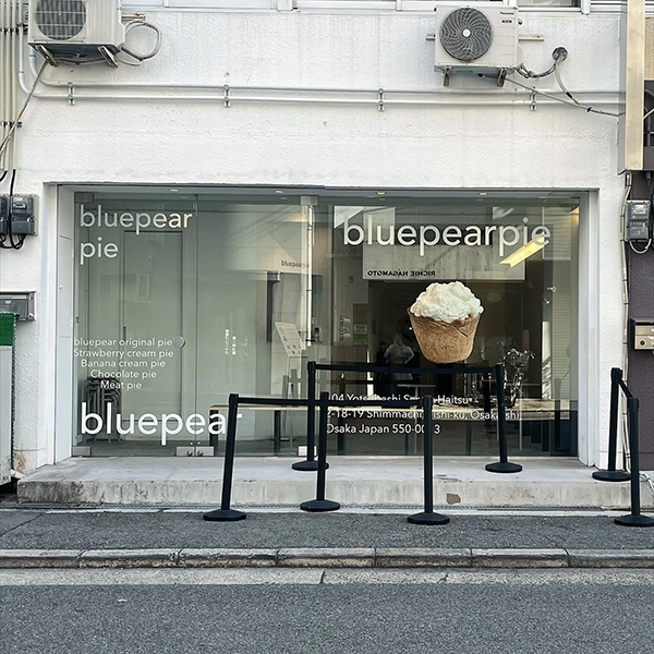 大阪・新町にある「bluepearpie（ブルーペアパイ）」バレンタインメニュー